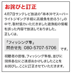 四季の釣り オフィシャルページ